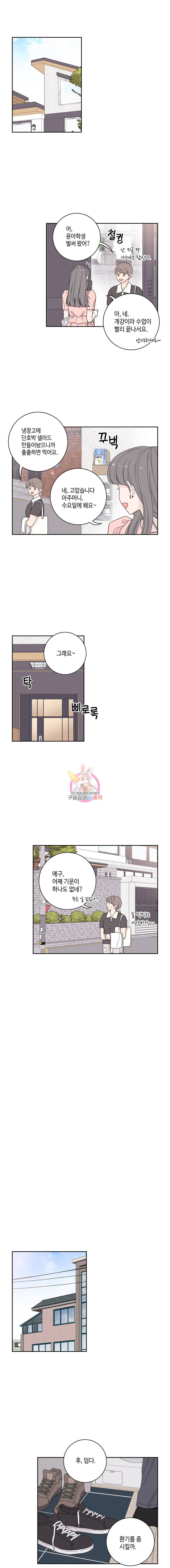 토이 콤플렉스 6화 1