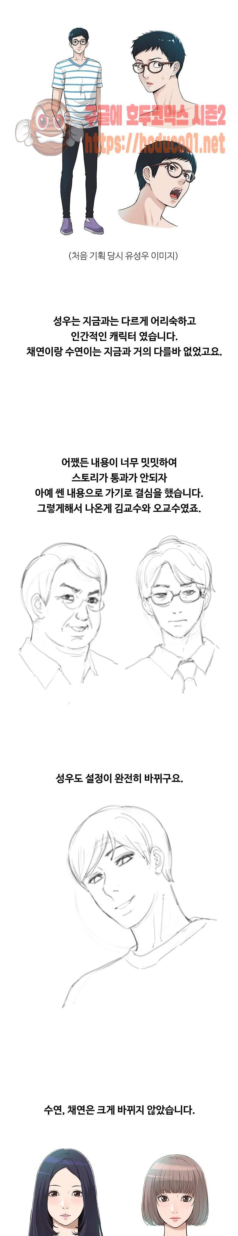 누나 길들이기(나의선배) 후기 2