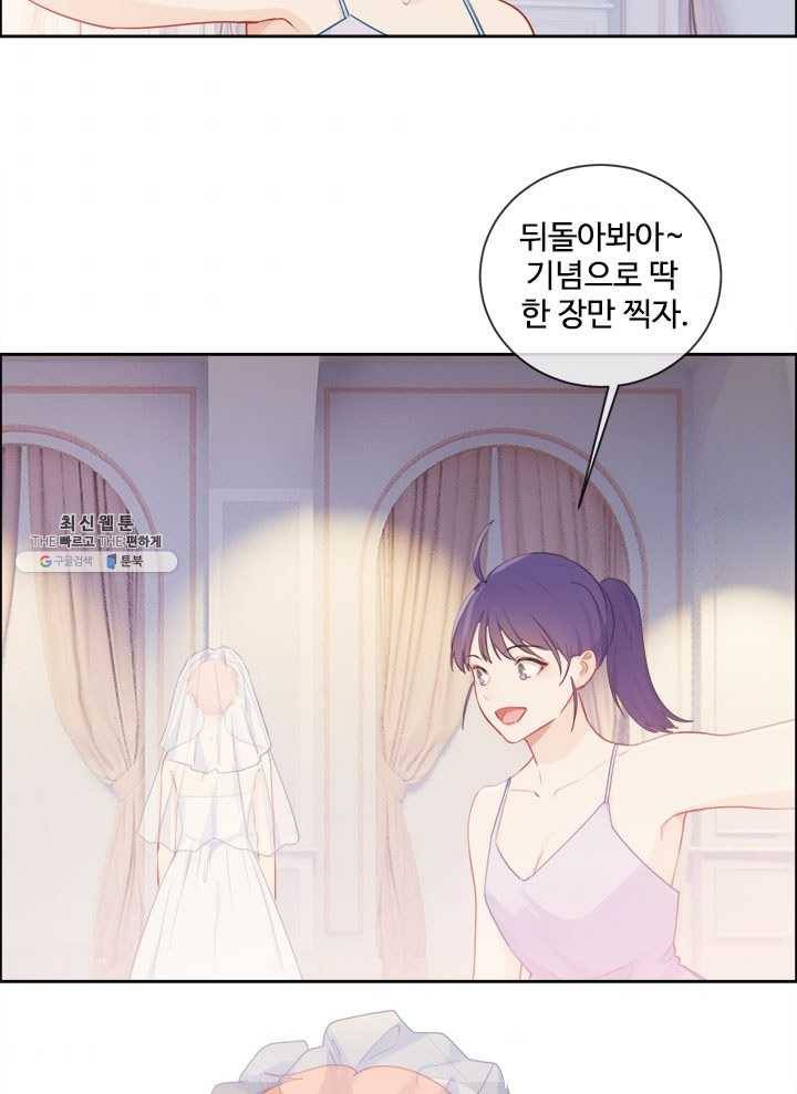 어쩌면 남자가 더 좋을지도 몰라 65화 2
