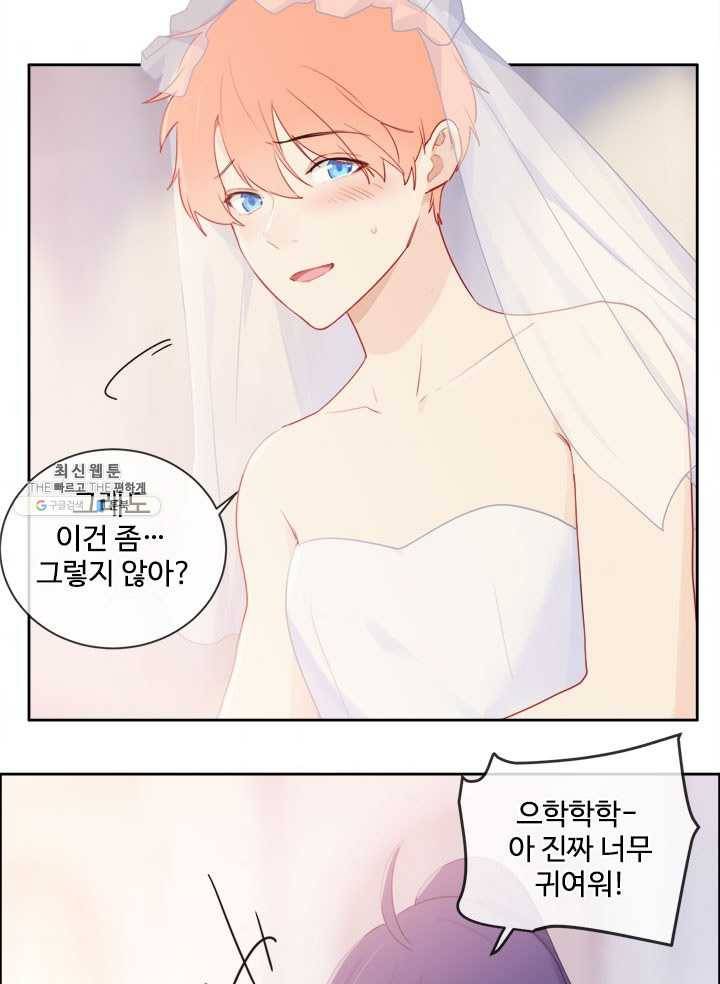 어쩌면 남자가 더 좋을지도 몰라 65화 3