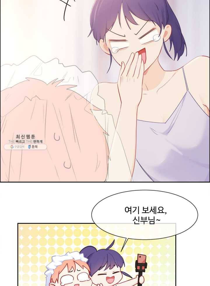 어쩌면 남자가 더 좋을지도 몰라 65화 4
