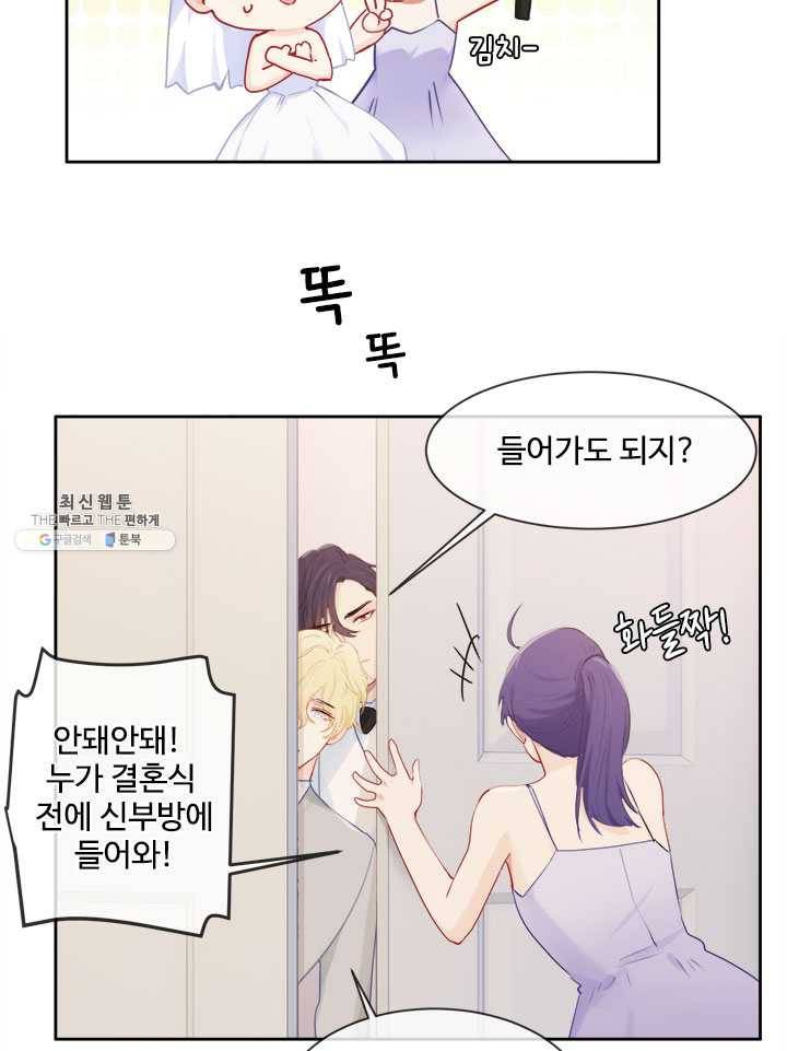 어쩌면 남자가 더 좋을지도 몰라 65화 5