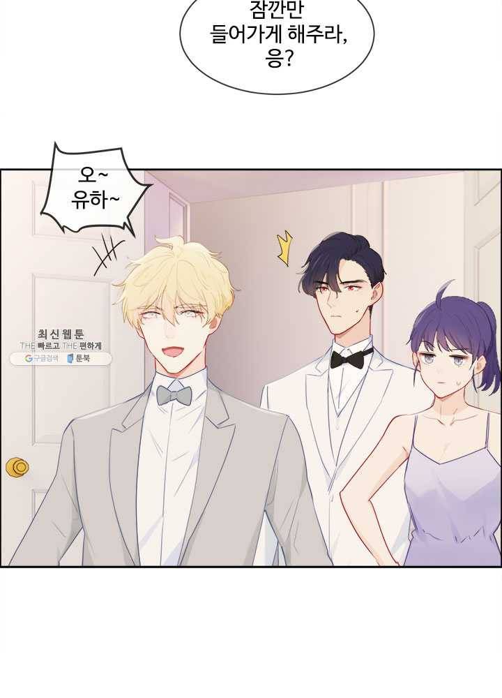 어쩌면 남자가 더 좋을지도 몰라 65화 6