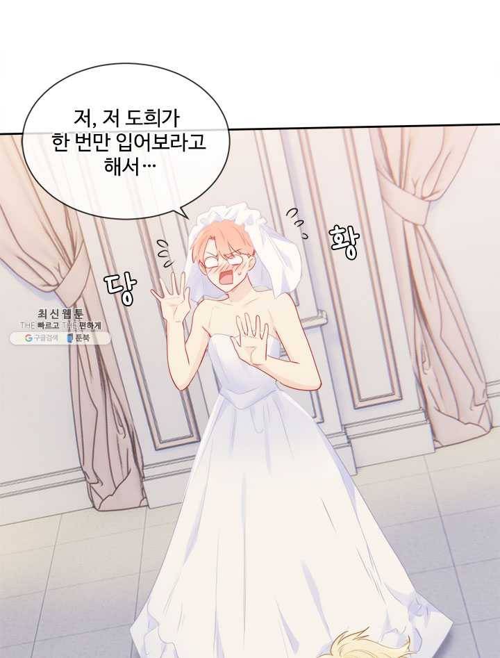 어쩌면 남자가 더 좋을지도 몰라 65화 7