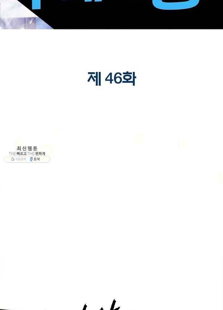 천계구매대행 46화 2