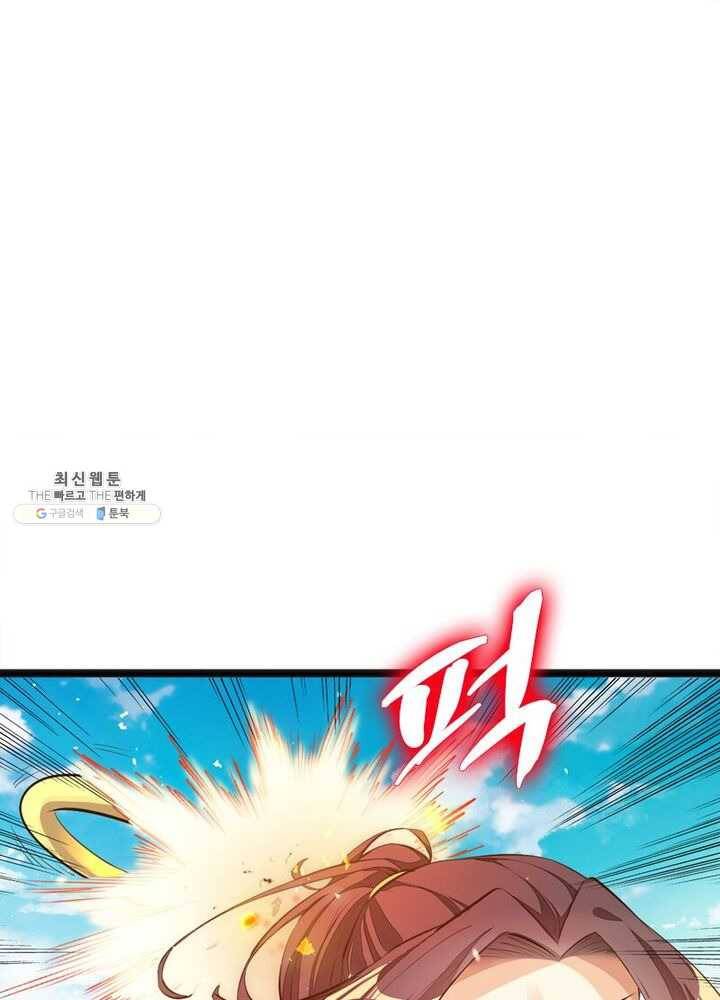 천계구매대행 46화 6