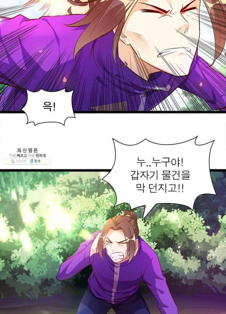 천계구매대행 46화 7