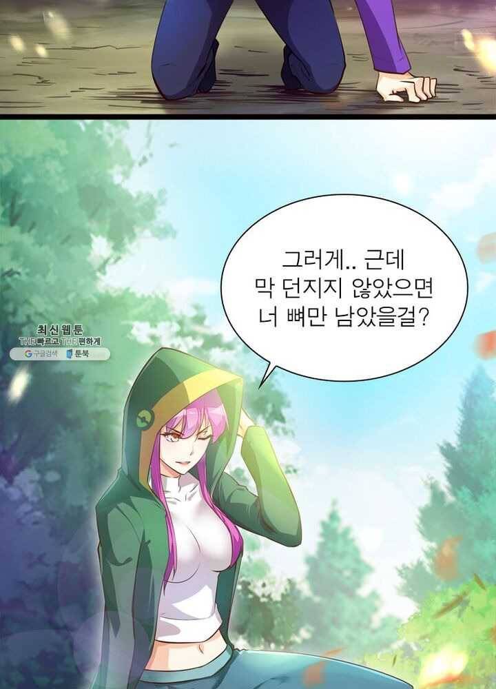 천계구매대행 46화 8