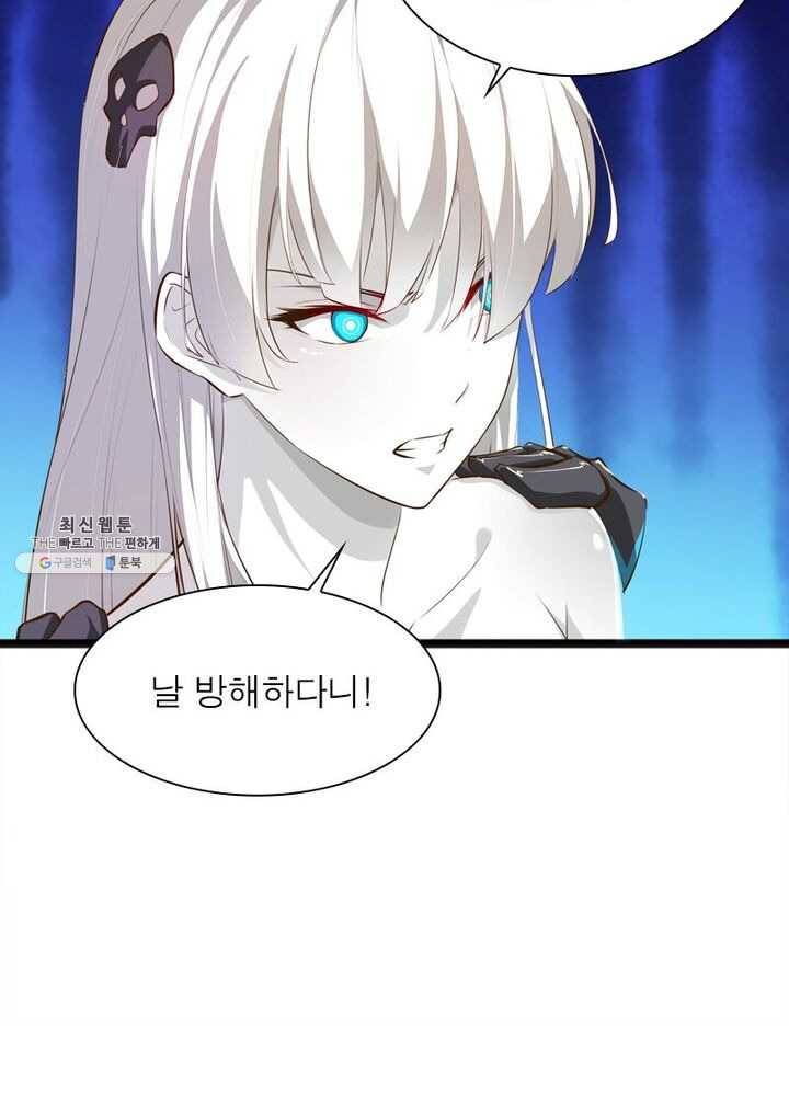 천계구매대행 46화 10