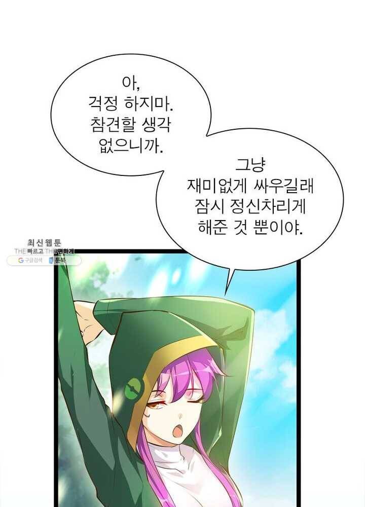 천계구매대행 46화 11