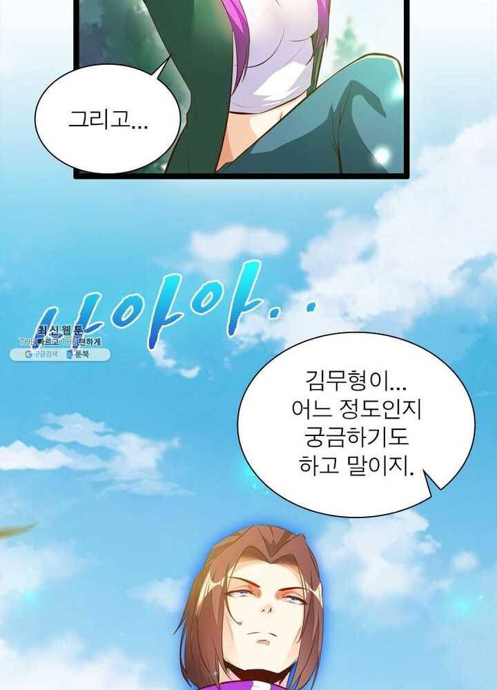 천계구매대행 46화 12