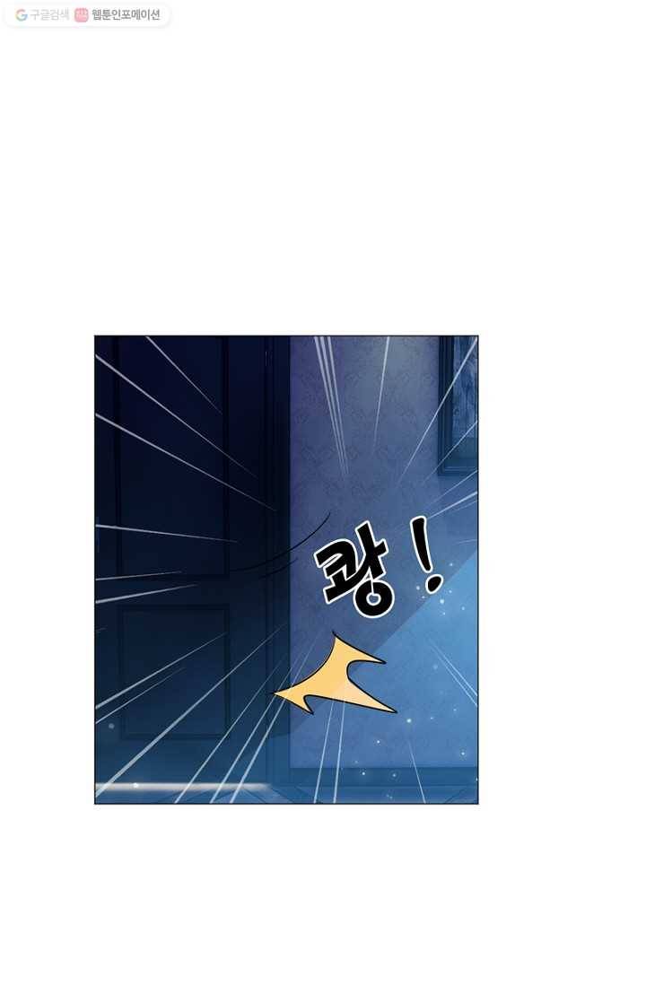 뱀파이어, 특종을 부탁해! 32화 1