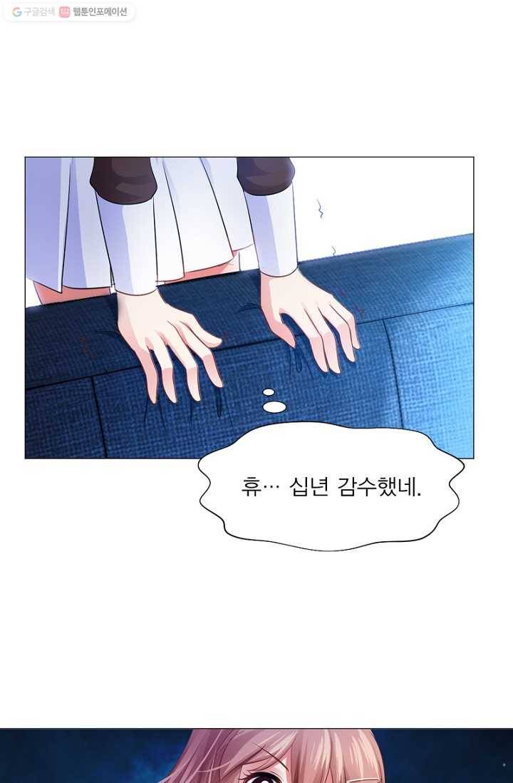 뱀파이어, 특종을 부탁해! 32화 4