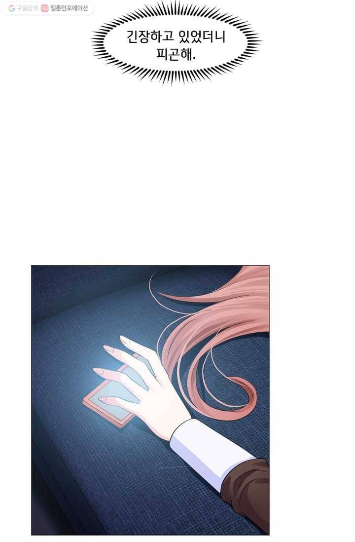 뱀파이어, 특종을 부탁해! 32화 8