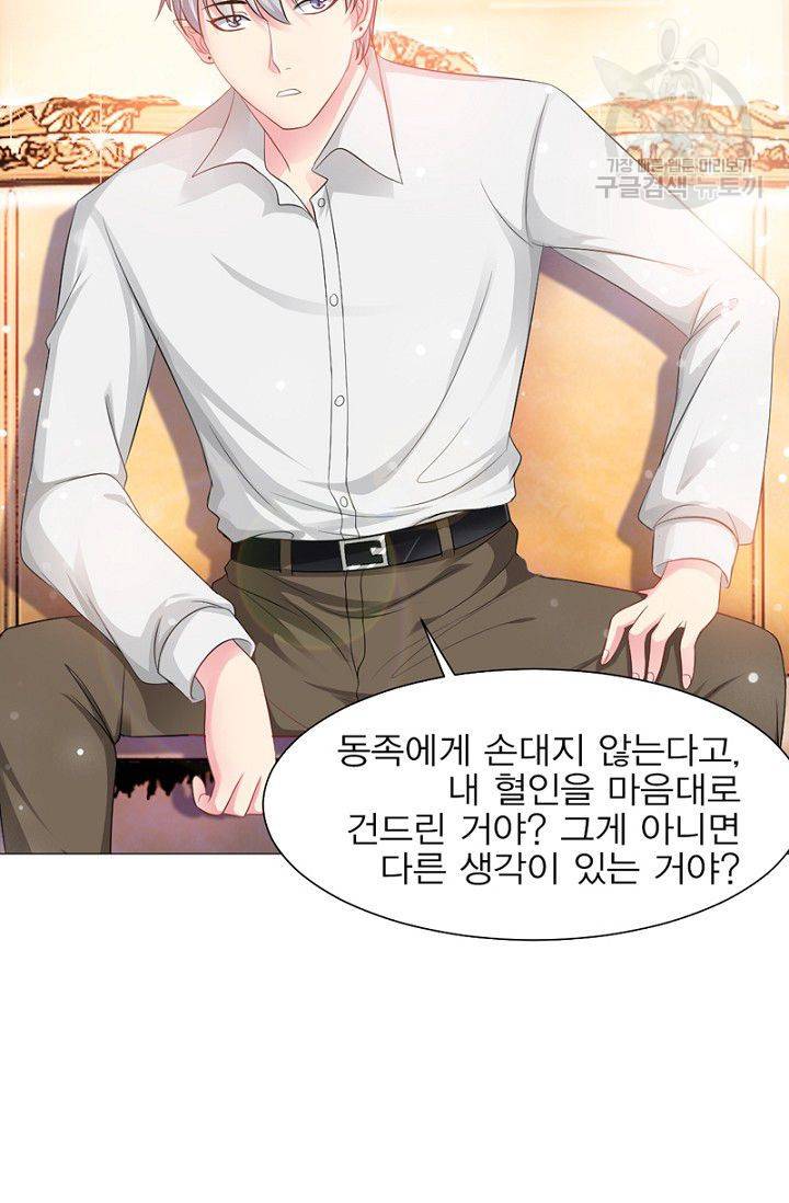 뱀파이어, 특종을 부탁해! 42화 2