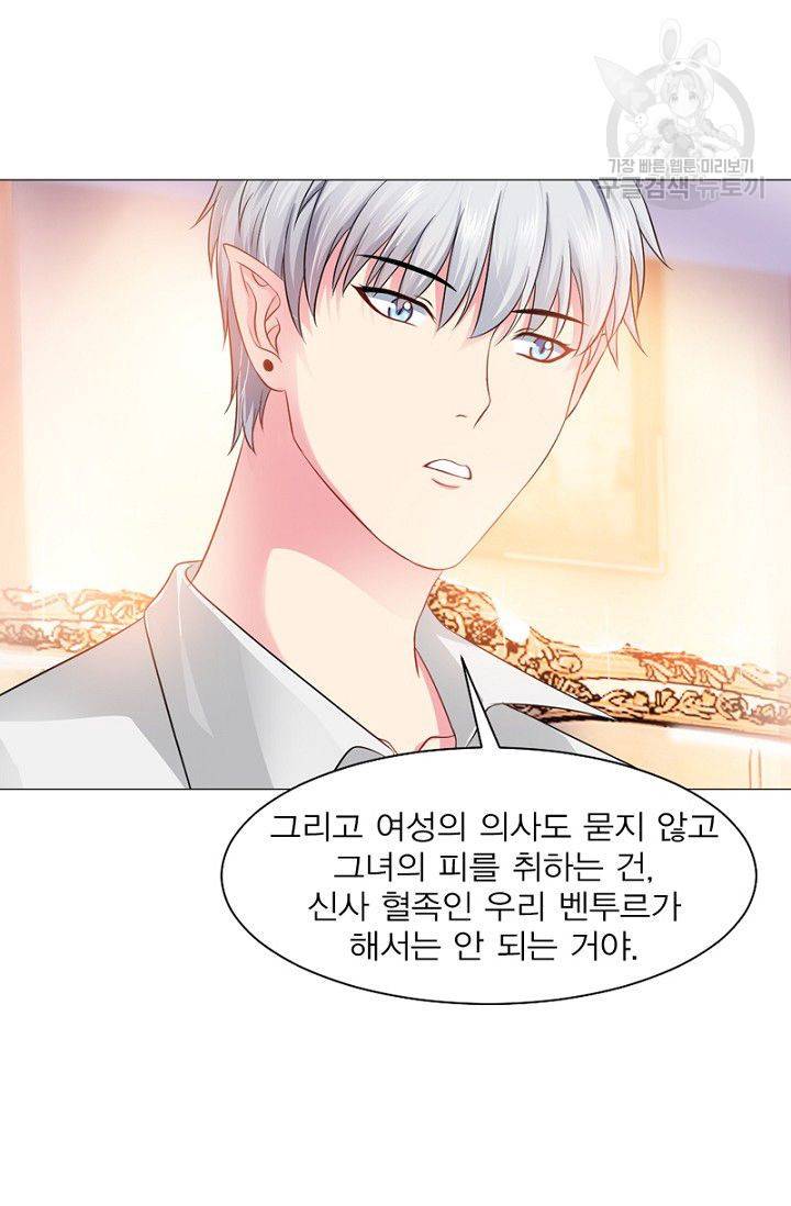 뱀파이어, 특종을 부탁해! 42화 6