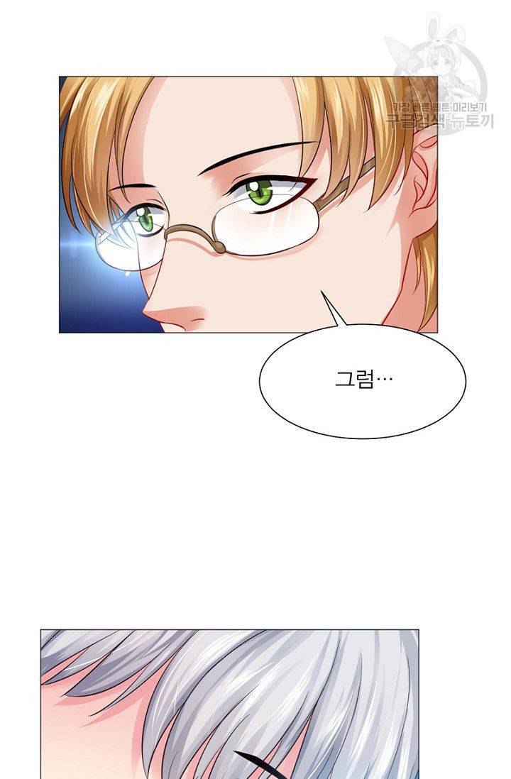 뱀파이어, 특종을 부탁해! 42화 7