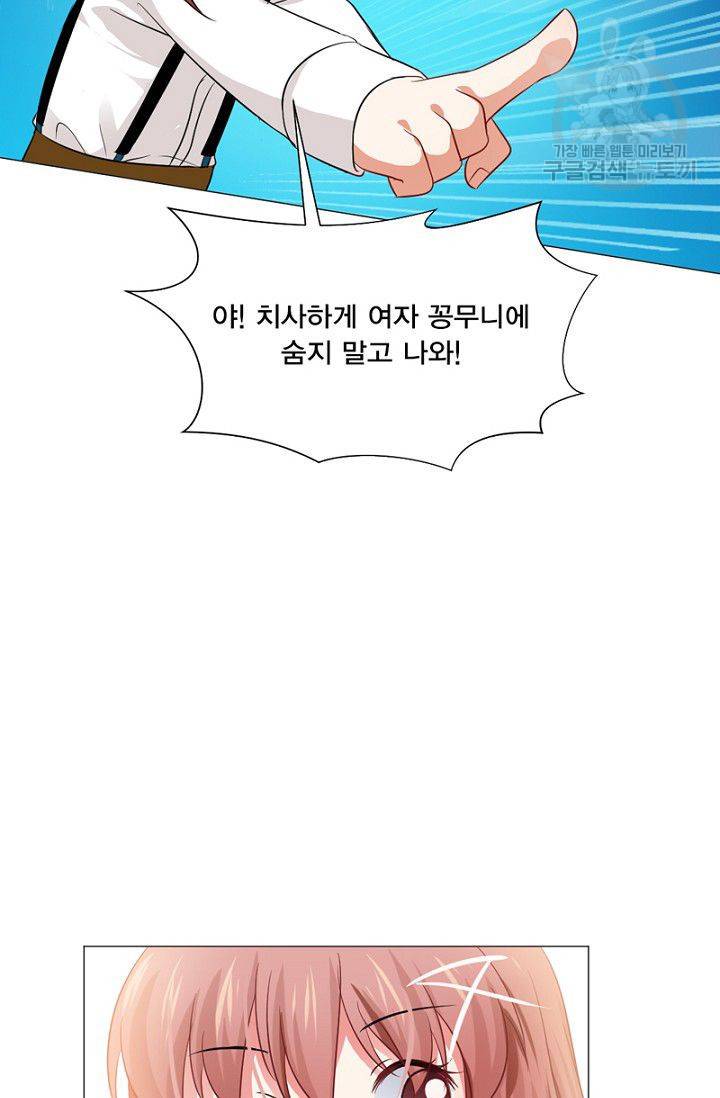 뱀파이어, 특종을 부탁해! 49화 4