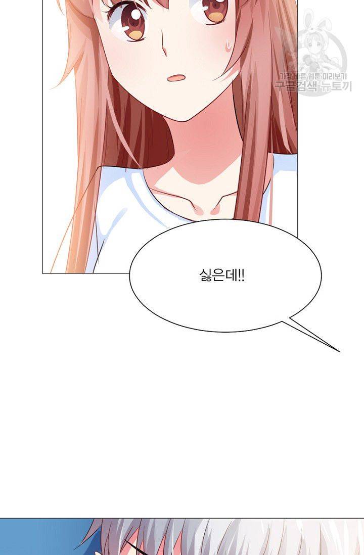뱀파이어, 특종을 부탁해! 49화 5