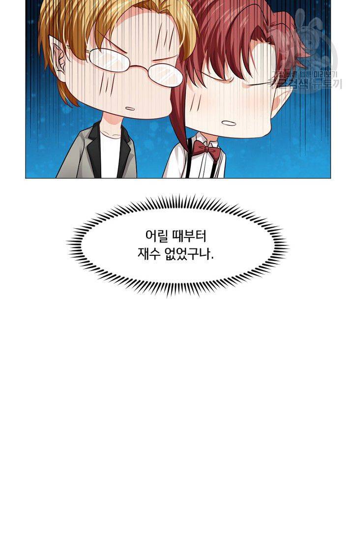 뱀파이어, 특종을 부탁해! 49화 7