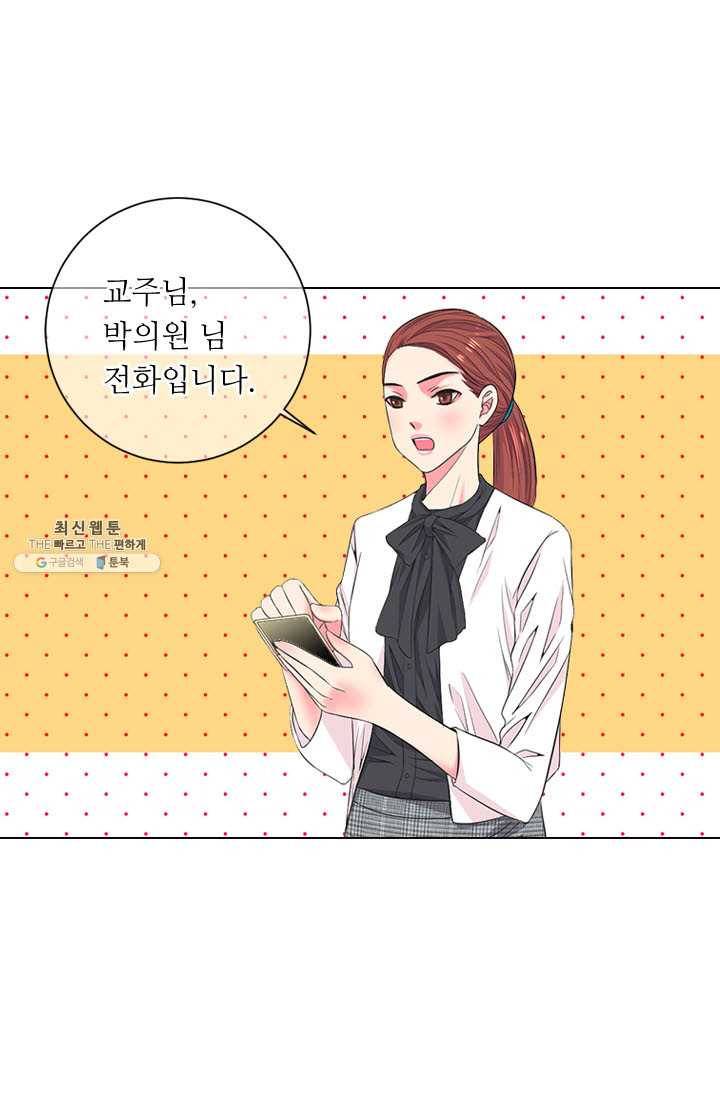 남친 있음 시즌3 32화 2