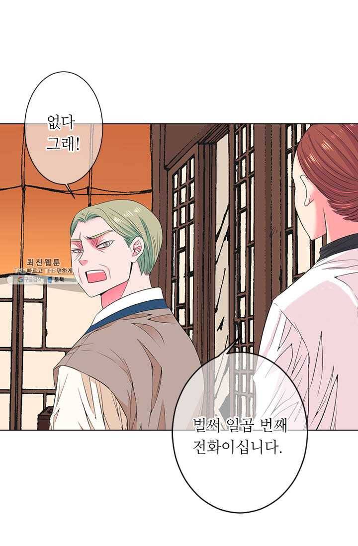 남친 있음 시즌3 32화 3