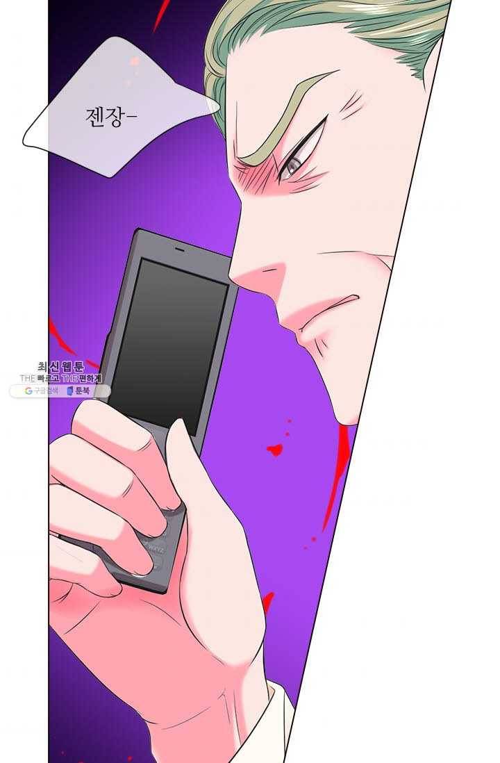 남친 있음 시즌3 32화 4