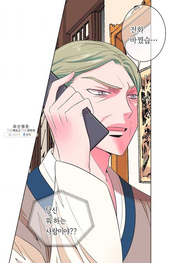 남친 있음 시즌3 32화 5