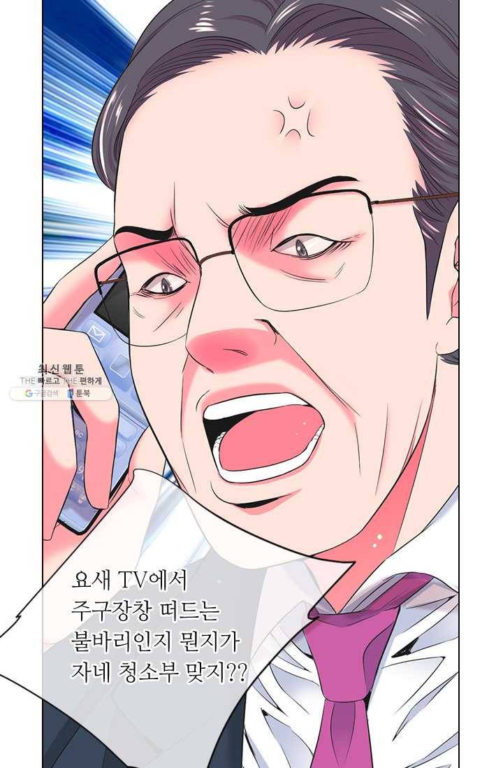 남친 있음 시즌3 32화 6