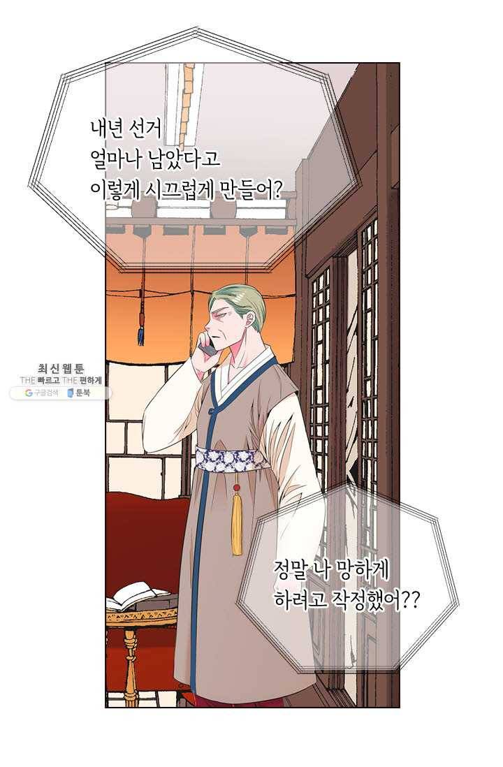 남친 있음 시즌3 32화 7