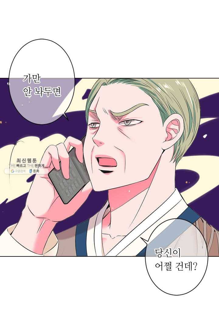 남친 있음 시즌3 32화 9