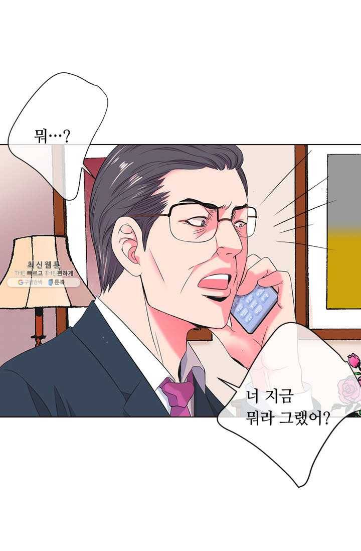 남친 있음 시즌3 32화 10
