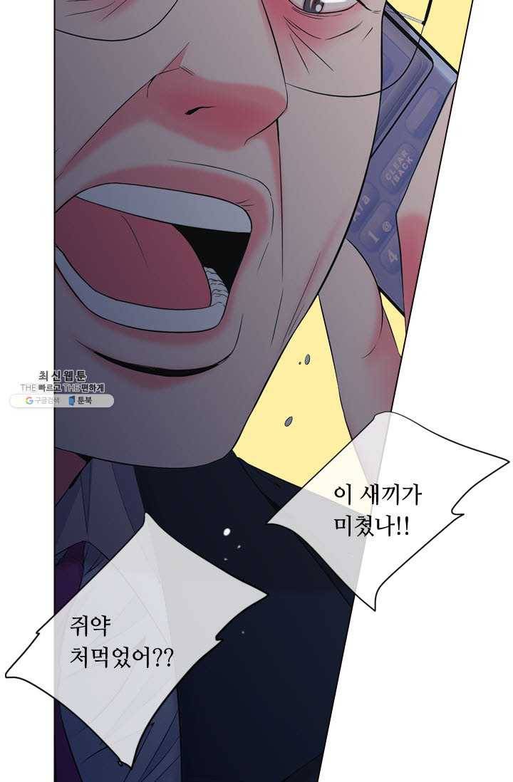 남친 있음 시즌3 32화 11