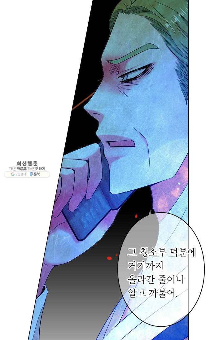 남친 있음 시즌3 32화 12