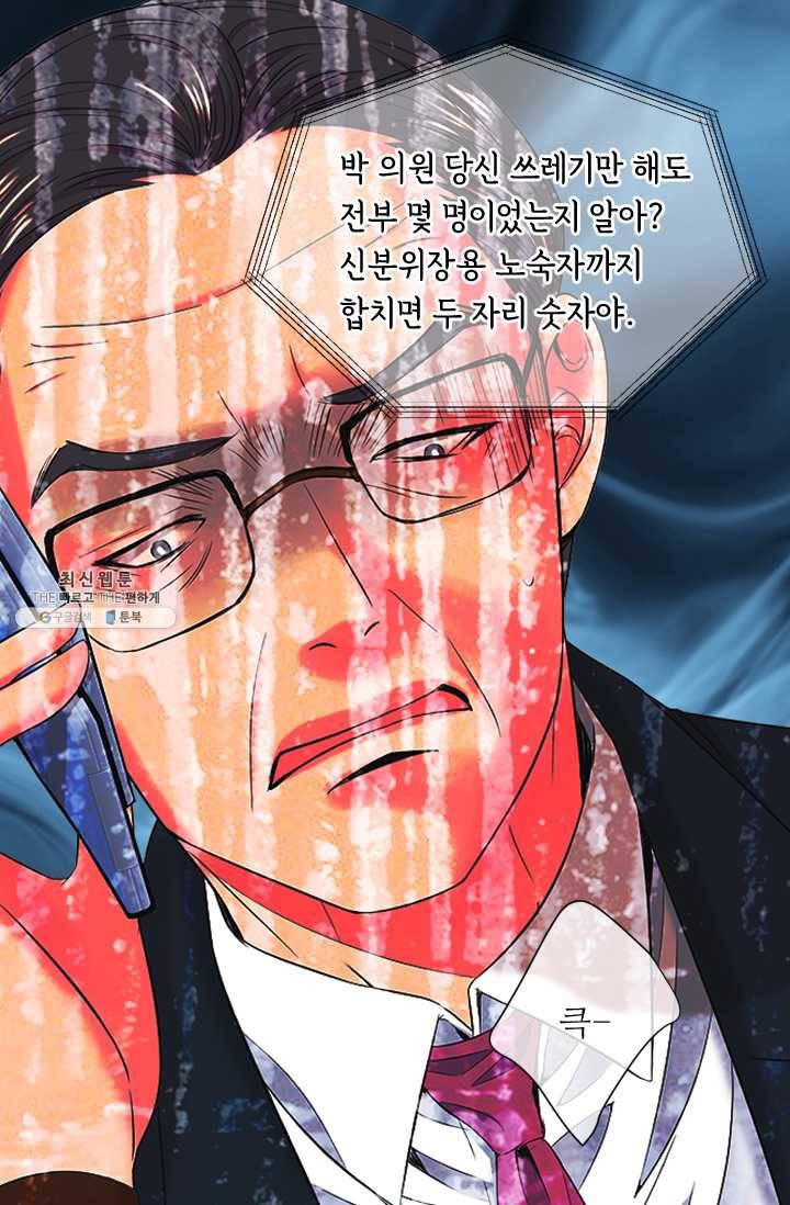 남친 있음 시즌3 32화 13