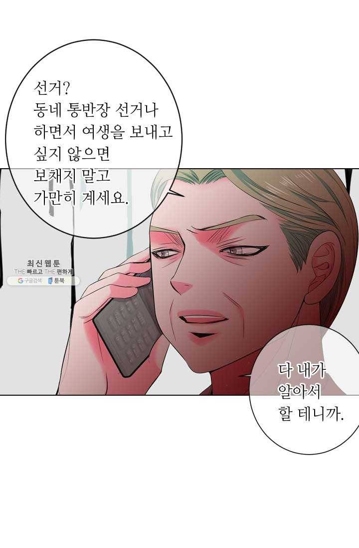 남친 있음 시즌3 32화 14