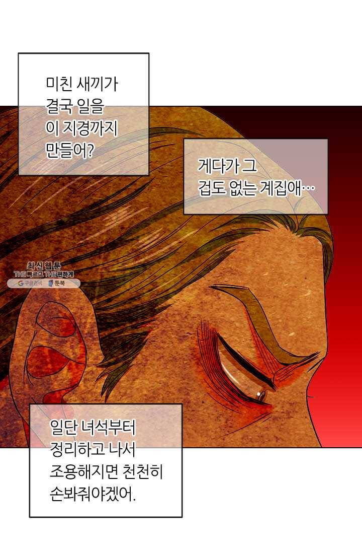 남친 있음 시즌3 32화 17