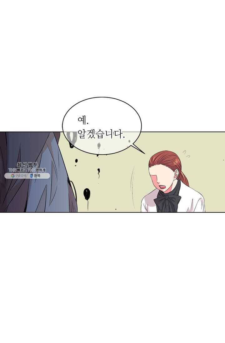 남친 있음 시즌3 32화 20