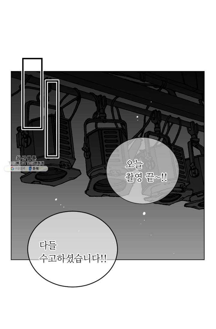 남친 있음 시즌3 32화 21