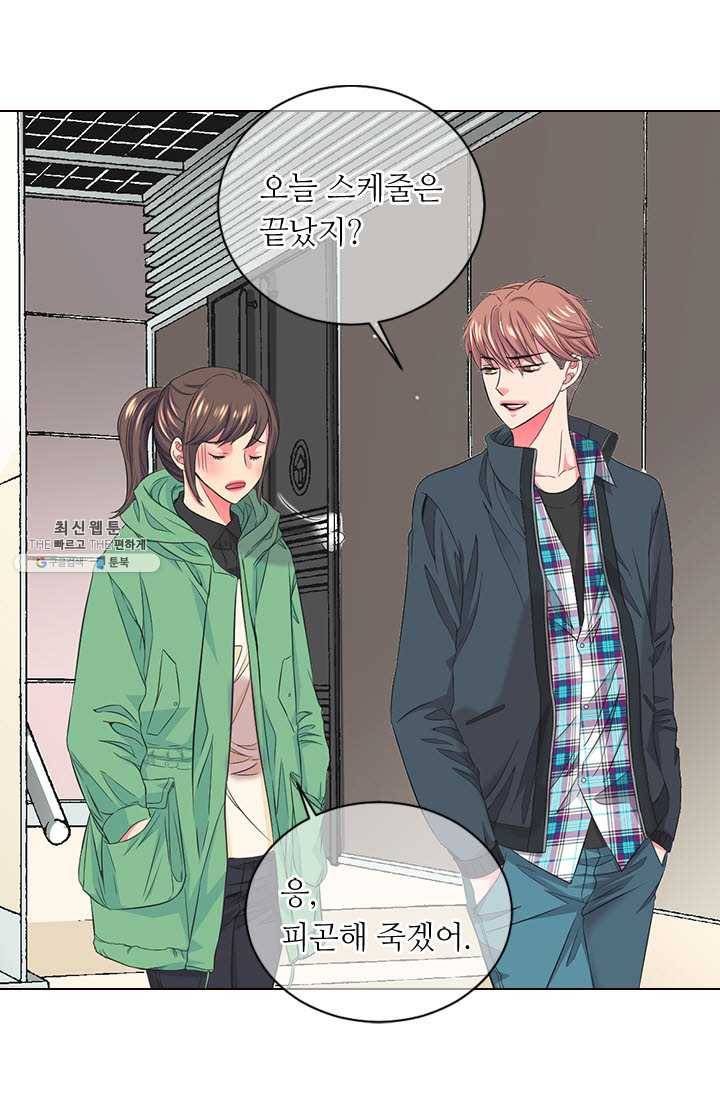 남친 있음 시즌3 32화 22