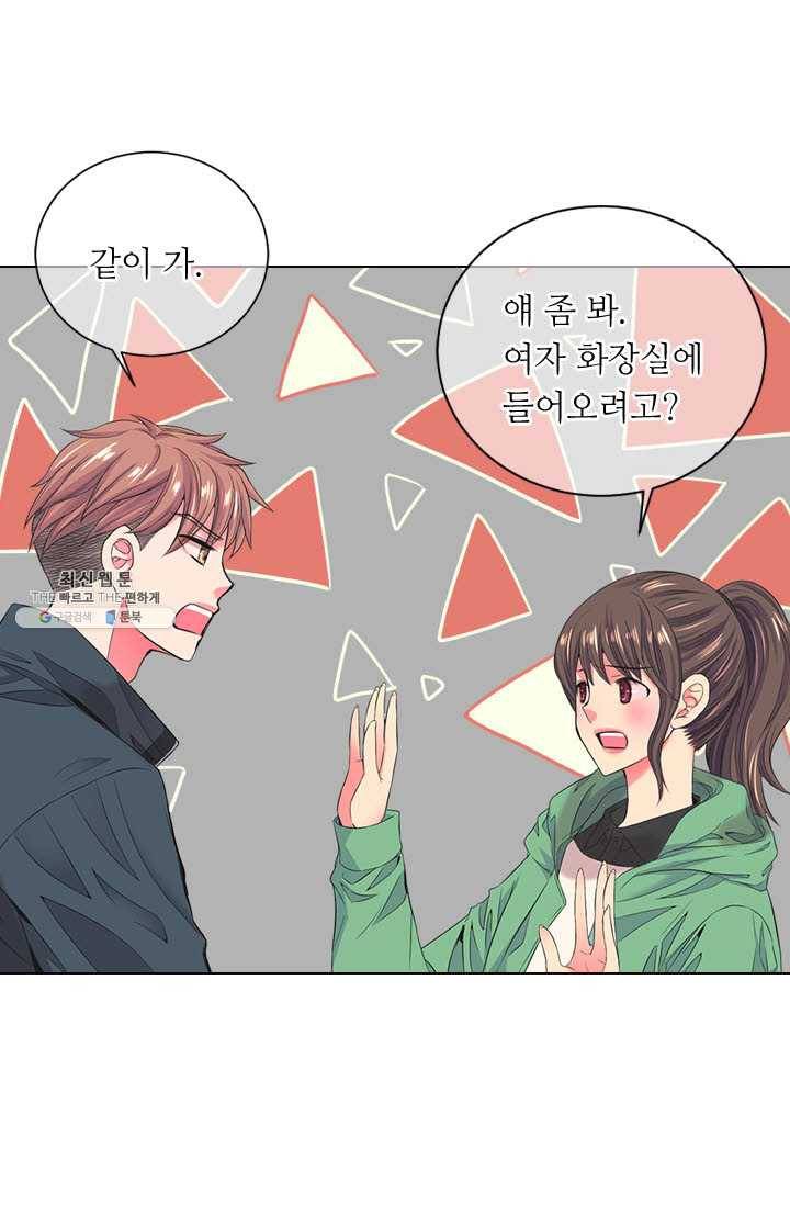 남친 있음 시즌3 32화 24