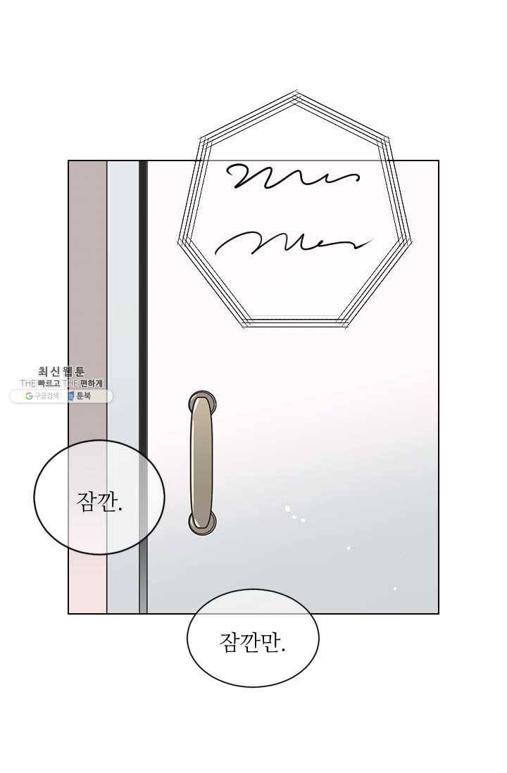 남친 있음 시즌3 32화 33