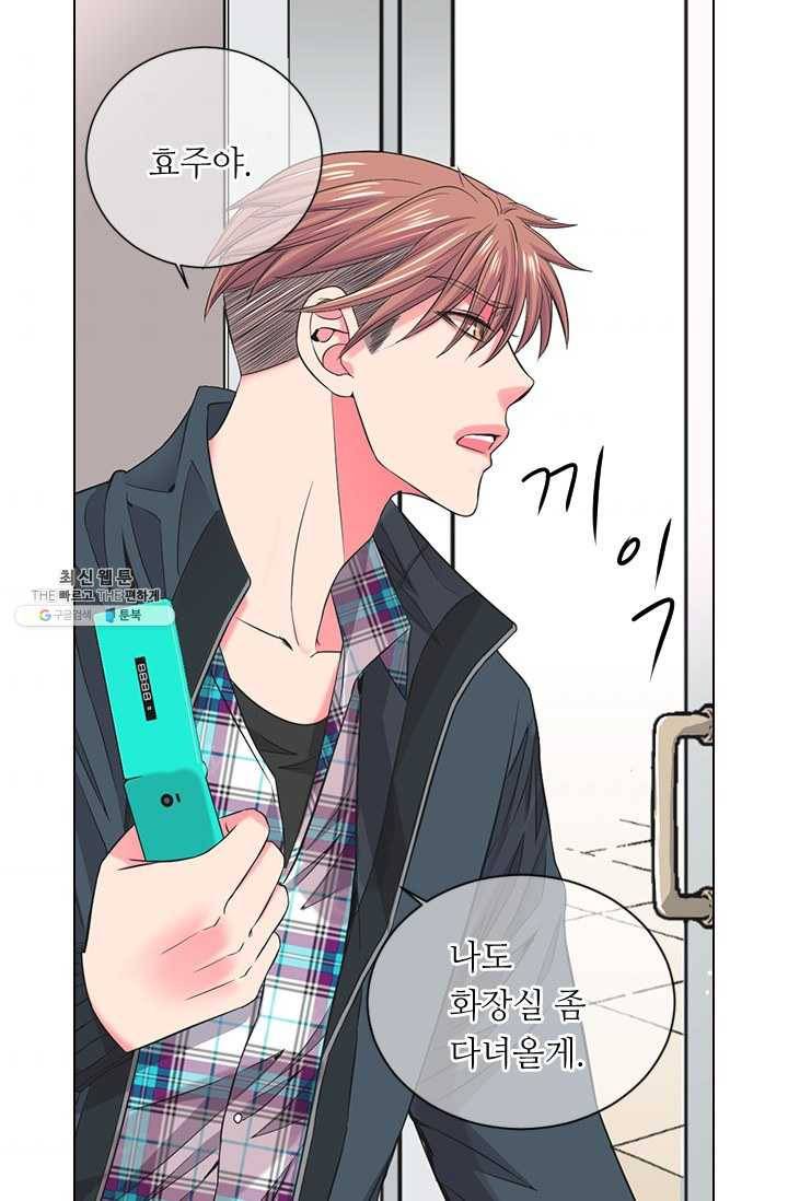 남친 있음 시즌3 32화 34