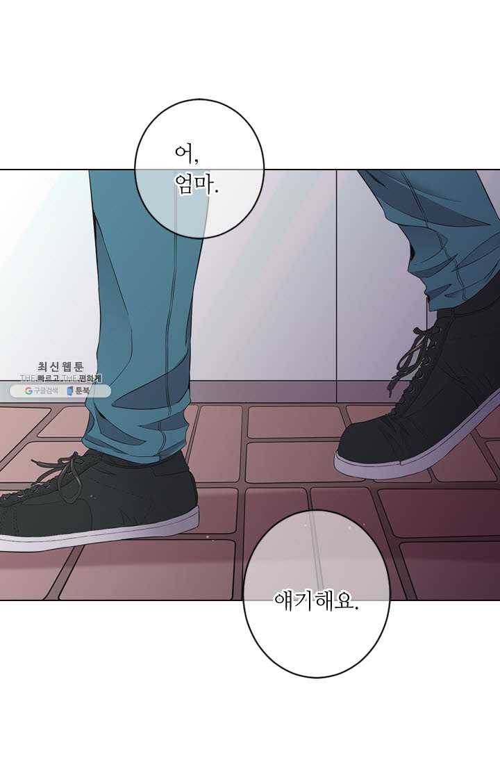 남친 있음 시즌3 32화 39