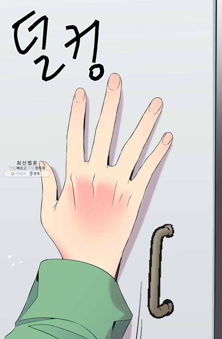남친 있음 시즌3 32화 43