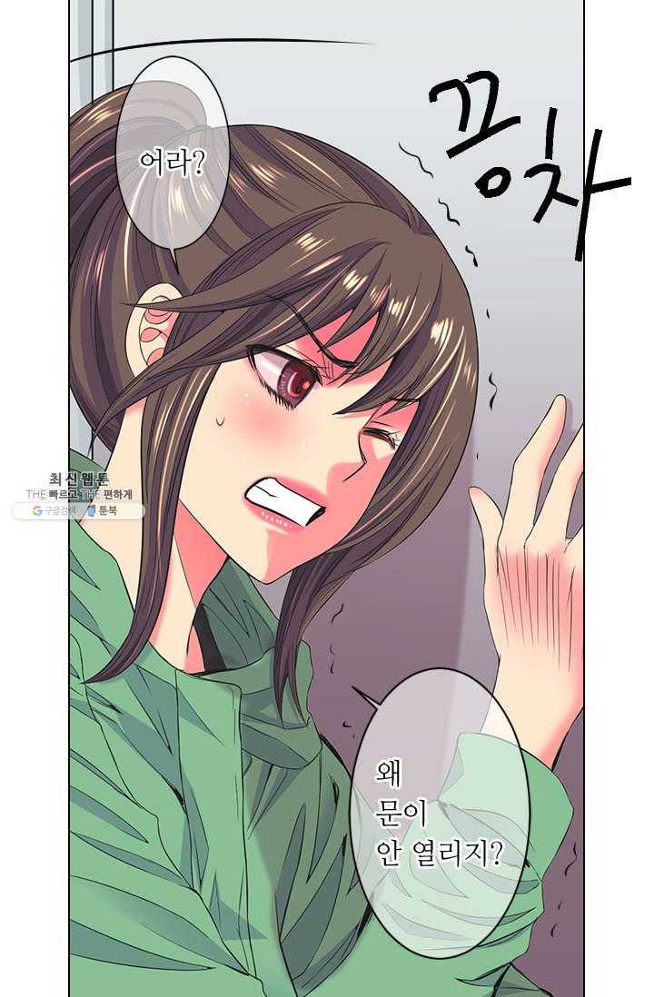 남친 있음 시즌3 32화 46