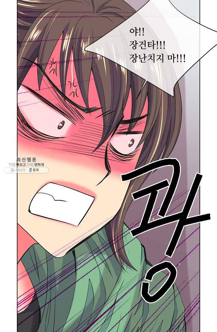 남친 있음 시즌3 32화 47