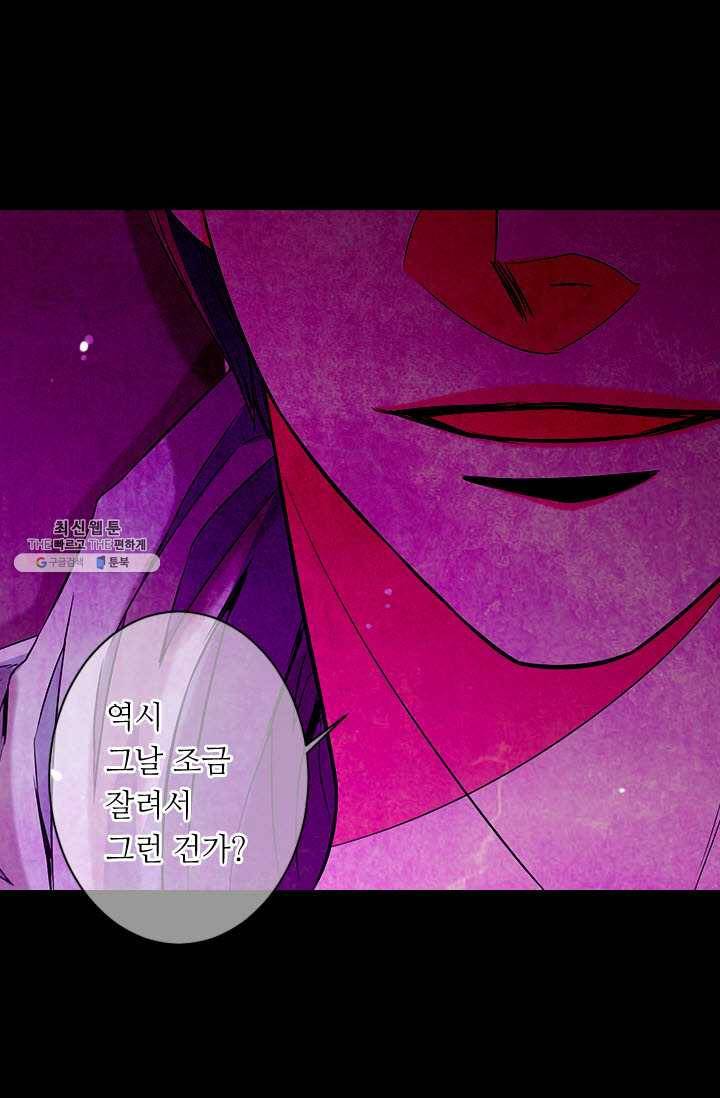 남친 있음 시즌3 32화 49
