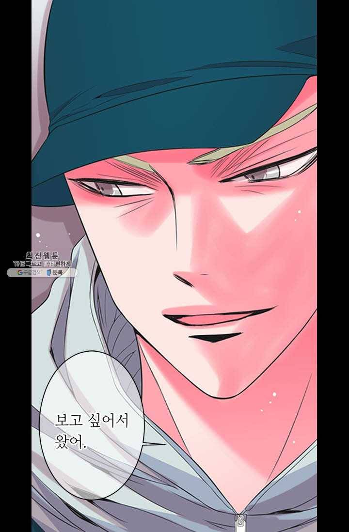 남친 있음 시즌3 32화 53