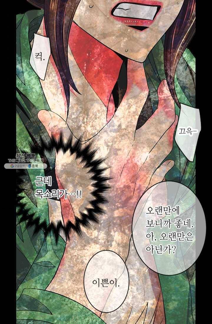 남친 있음 시즌3 32화 55